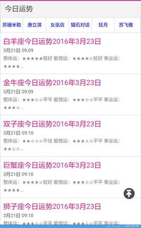美国神婆星座，揭秘你的星座性格与运势--第1张