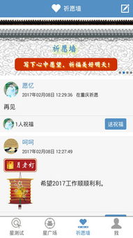 星座运势预测，最准的星座算命网站与APP推荐--第1张
