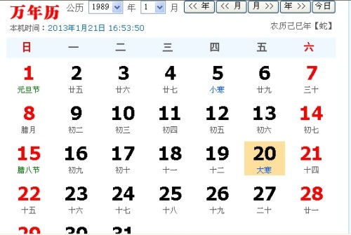12星座的日期是农历还是阳历 12星座日期，农历还是阳历？ --第1张