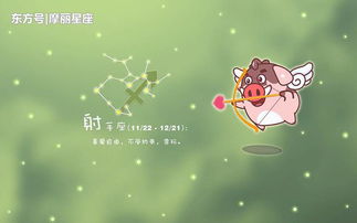 射手座真心喜欢一个人的表现，热情主动，乐于付出--第1张