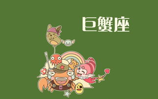 巨蟹座男生性格特点 巨蟹座男生性格特点分析 --第1张