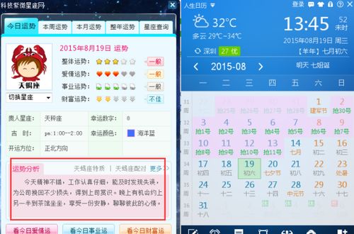 今日运势查询每日运程 今日运势查询每日运程免费 --第1张