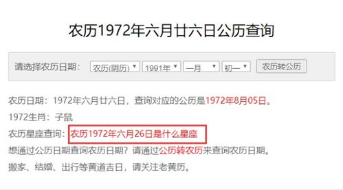 12星座日期查询，轻松掌握你的星座月份--第1张