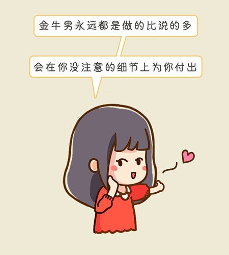 十个渣男不如一个金牛座男 十个渣男不如一个金牛座男,金牛男缺点多吗 --第1张