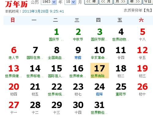 10月份是属于什么星座 10月份是属于什么星座? --第1张