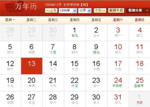农历1月和农历11月对应的星座与公历无关，无法确定具体的星座。因为星座是根据阳历来计算的，而农历月份对应的阳历日期是不同的。因此，农历1月和农历11月的星座无法确定具体属于哪个星座。--第1张