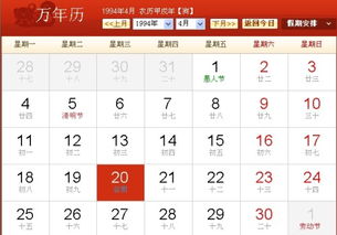 1981年农历10月20日是什么星座 农历10月20日是什么星座？ 