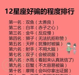 十二星座颜值排名榜，天秤座颜值榜首，天蝎座颜值不容小觑--第1张