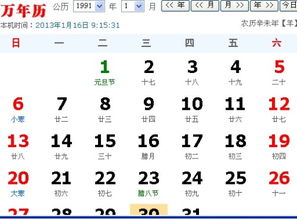 1990年阳历12月20日是射手座。--第1张