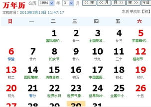 农历1981年二月初十九出生的是双鱼座。--第1张