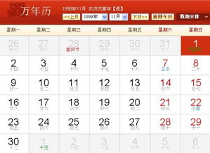1987年5月13日是金牛座，1994年11月21日是射手座。--第1张