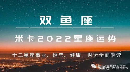 新浪星座运势每日查询今日运程 新浪星座运势每日查询，揭秘今日运势，掌握未来走向 --第1张