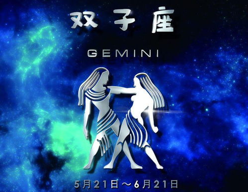 十二星座排名顺序最聪明的星座，双子座。--第1张