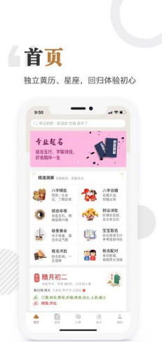 运势 运势免费测算 --第1张
