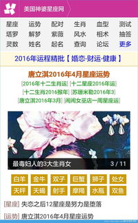 今日运势美国神婆星座网 双子座今日运势美国神婆星座网 --第1张