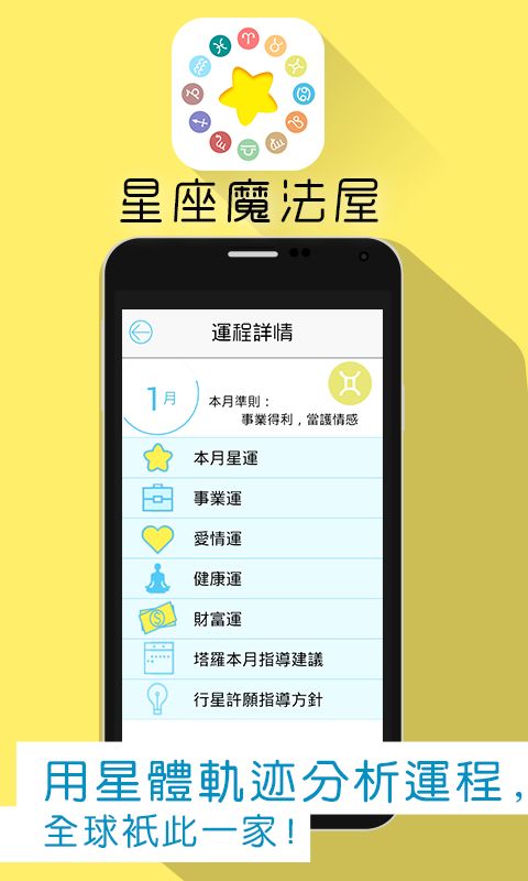 每日运势星座屋 水瓶座每日运势星座屋 --第1张
