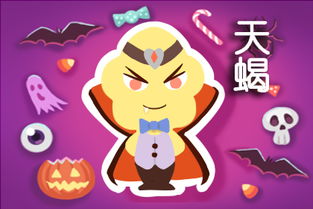 天蝎座的生日，10月24日-11月22日（天蝎座是十二星座中仅次于射手座的探险家和行者）--第1张