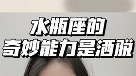 水瓶男亲你下面是否真的爱你之谜--第1张