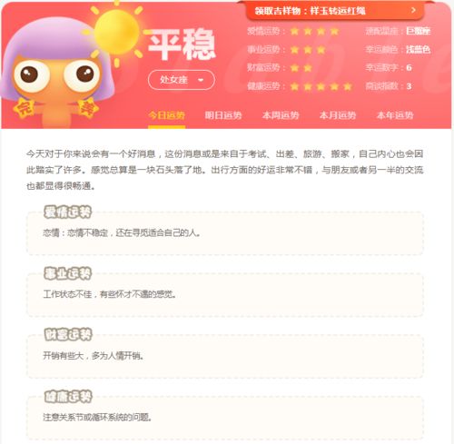 巨蟹座上升星座精确查询 星座精确查询 --第1张