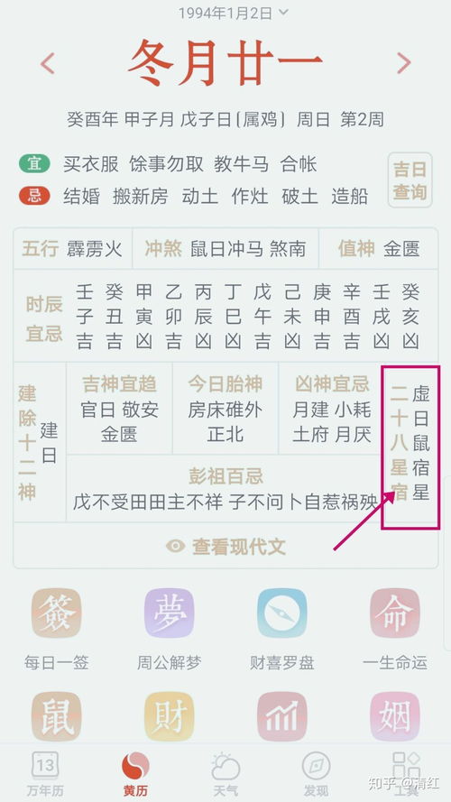 星座的查询方法，是按阳历还是按农历？--第1张