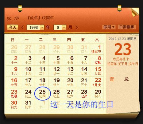 阳历7月18日出生的是巨蟹座--第1张