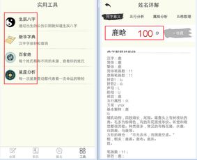 姓名配对打分测试，了解你和TA的默契程度--第1张
