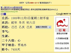 如何通过星座查询表确定自己的星座--第1张