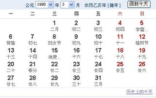 农历1月18日是什么星座 1999年农历1月18日是什么星座 --第1张