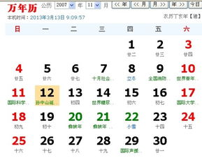 阳历11月10日是什么星座 阳历11月10日是什么星座女 --第1张