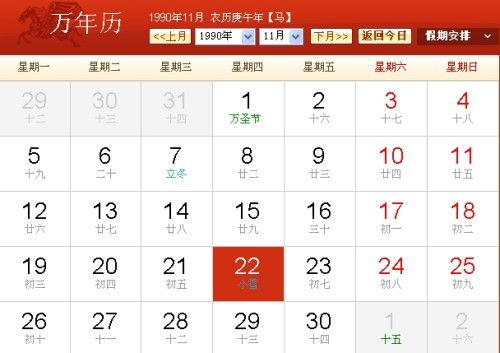 农历10月24日是什么星座 2003年农历10月24日是什么星座 --第1张