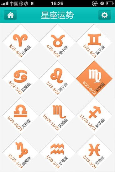 星座运势在QQ腾讯网，最新发布--第1张