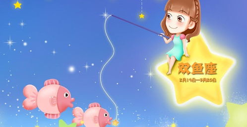 双鱼座性格分析，双鱼座女生性格特点解析--第1张