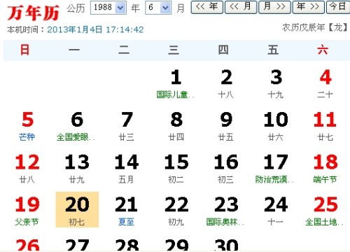 农历六月廿三出生的人是巨蟹座或狮子座。具体取决于出生时刻。--第1张