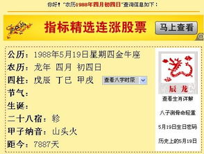 1988年11月24日是什么星座 1988年11月24日是什么星座阳历 --第1张