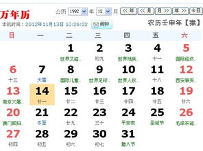 农历11月份是什么星座 农历11月份是什么星座男 --第1张