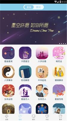 星座爱情测试小游戏大全 星座爱情测试小游戏 --第1张