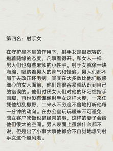 暗恋者最多的星座女 暗恋者最多的星座女排名 --第1张