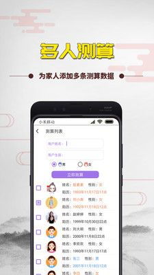 紫微斗数免费自助解盘app 紫微斗数免费自助解盘，揭秘你的命运密码 --第1张