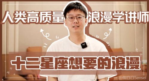 陶白白分析星座配对 陶白白星座分析图片 --第1张