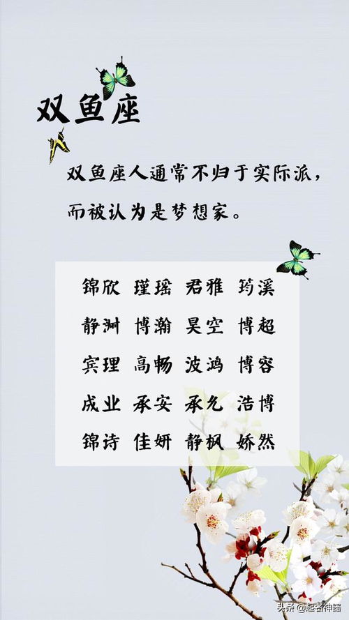 十二星座免费测试 宝宝姓名测试结果解读--第1张