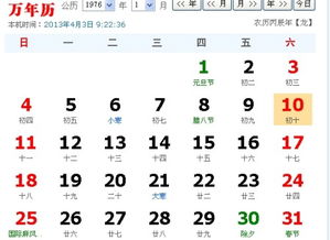 十二星座月份表图片，阳历版--第1张