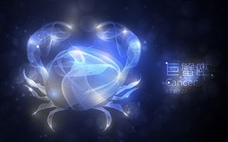 巨蟹座日期 巨蟹座日期范围 --第1张