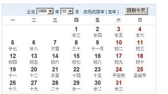 摩羯座是几月几日出生的阳历生日 摩羯座是几月几日出生的阳历 --第1张