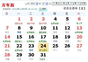 阳历2009年10月24日是什么星座和阳历2010年9月24日是什么星座？--第1张