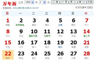 阴历一月份是水瓶座或摩羯座的人。--第1张
