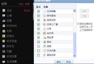 qq空间星座运势下架 qq空间的星座运势怎么下架了 --第1张