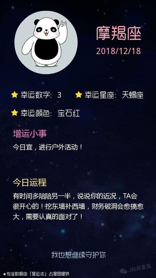 双子座6月18日双子座性格特点--第1张