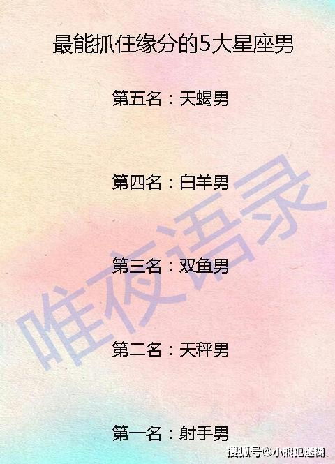 十二星座女生网名之十二星座第一网名--第1张