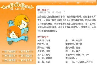 双子座的生日范围，5月21日-6月21日（双子座是水象星座，个性温柔细腻，具有敏锐的感知力，善于理解并欣赏他人，但有时可能会因过于聪明而变得让人难以捉摸）--第1张
