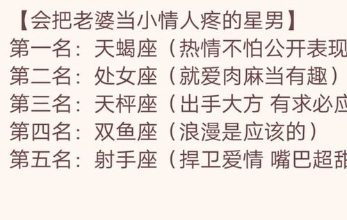 十二星座中颜值最高的是哪个星座 揭秘，十二星座中颜值最高的是哪个？ --第1张